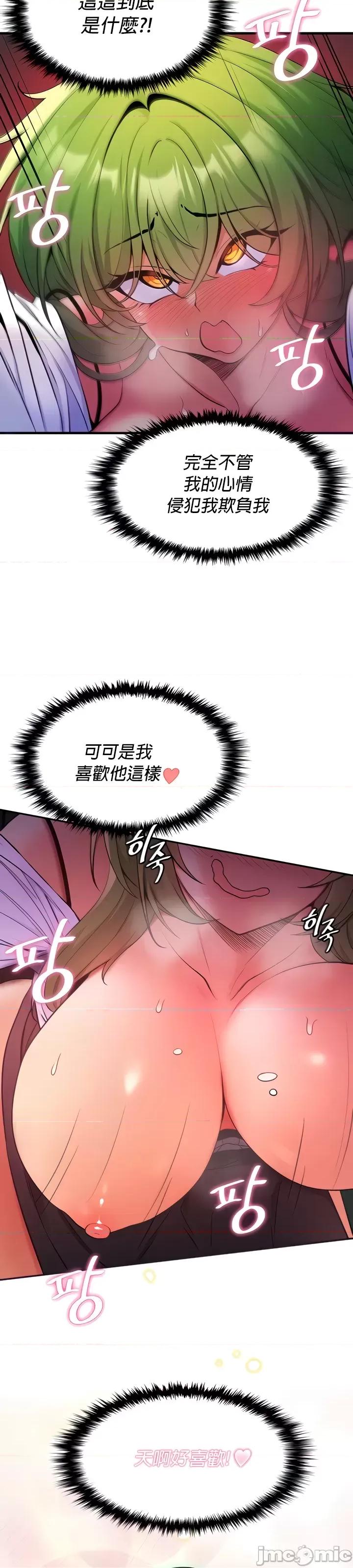 我上了一顆世界樹 我上了一顆世界樹 5 第9页