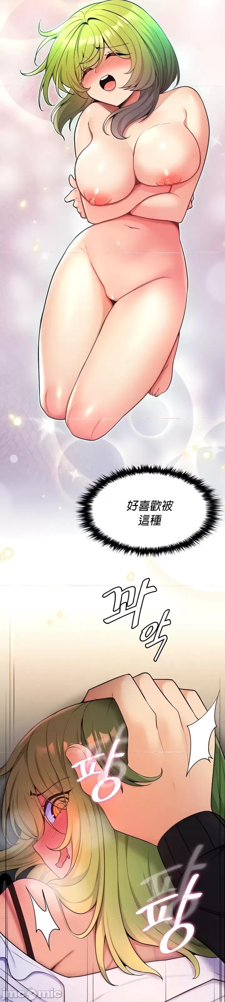 我上了一顆世界樹 我上了一顆世界樹 5 第10页