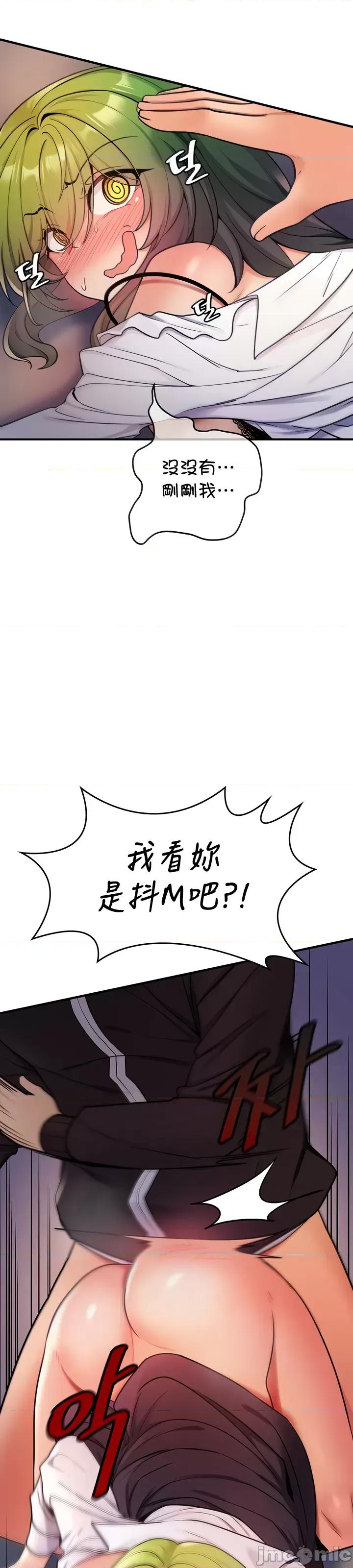 我上了一顆世界樹 我上了一顆世界樹 5 第14页