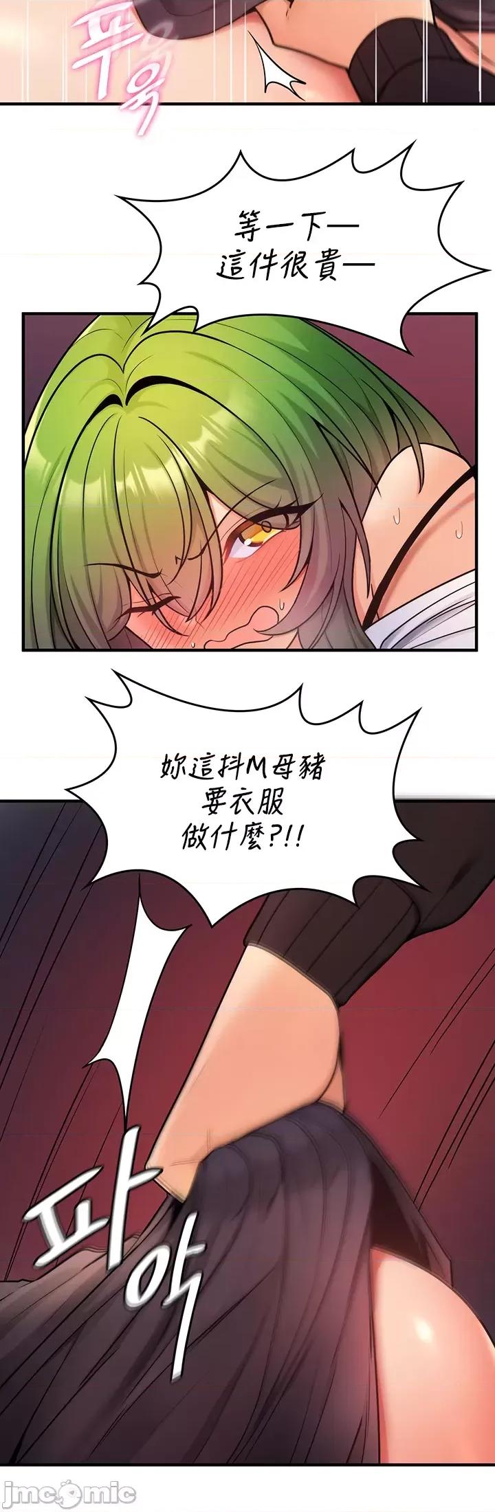 我上了一顆世界樹 我上了一顆世界樹 5 第21页