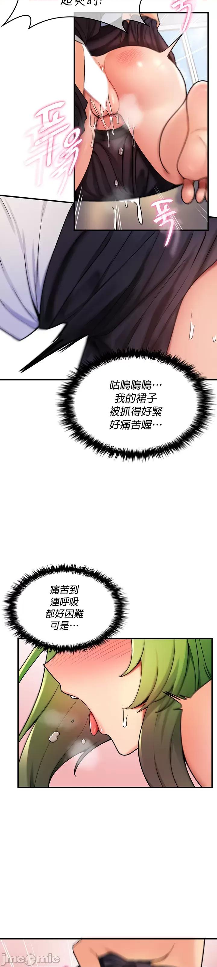 我上了一顆世界樹 我上了一顆世界樹 5 第23页