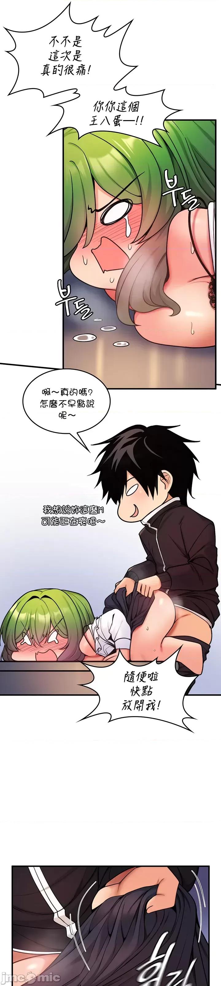 我上了一顆世界樹 我上了一顆世界樹 5 第27页