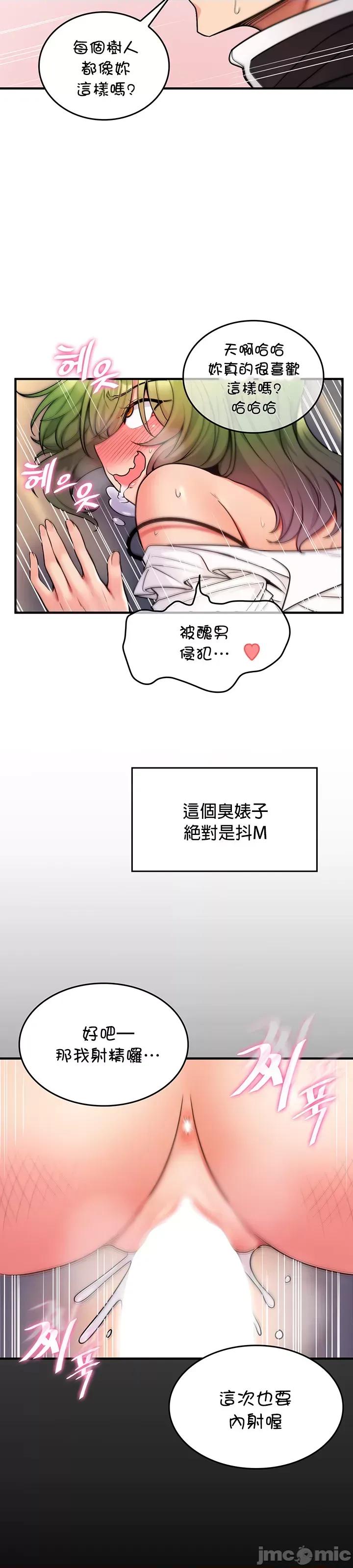 我上了一顆世界樹 我上了一顆世界樹 5 第30页