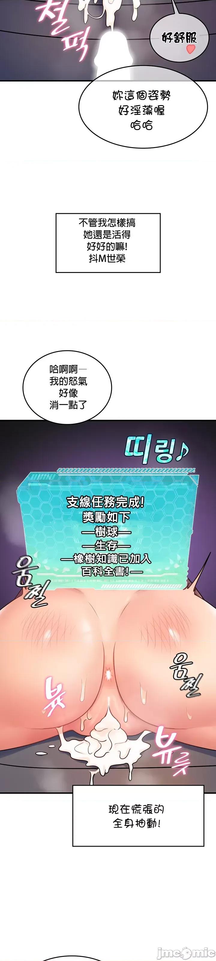 我上了一顆世界樹 我上了一顆世界樹 5 第34页