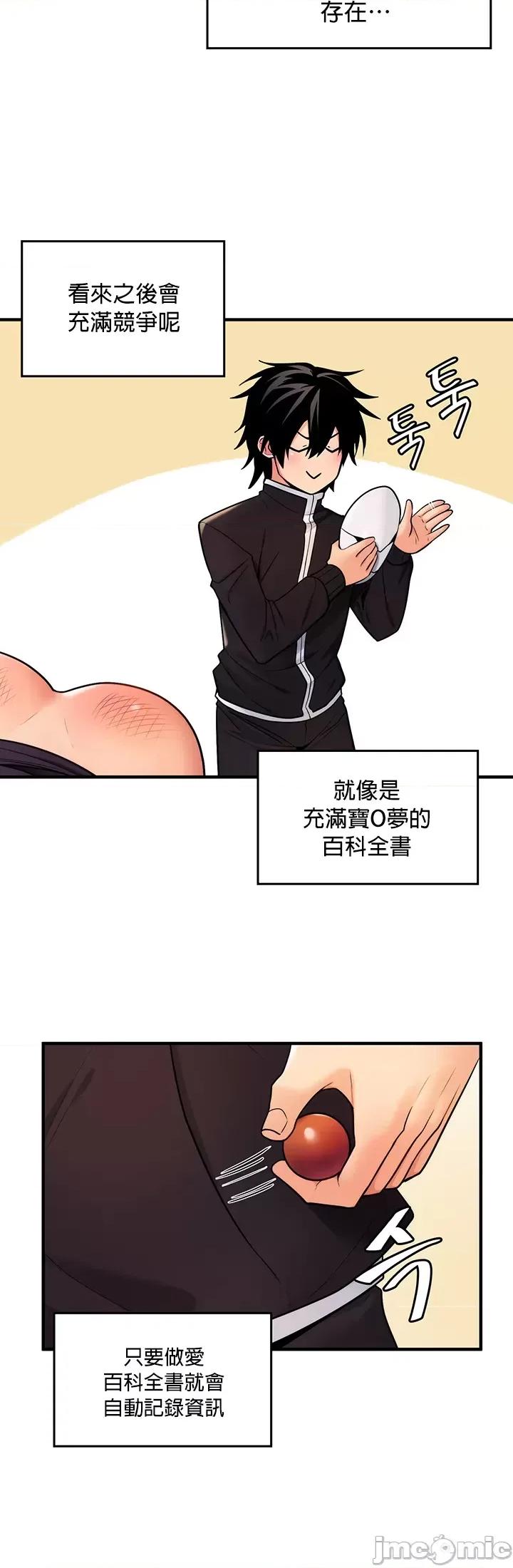 我上了一顆世界樹 我上了一顆世界樹 5 第36页
