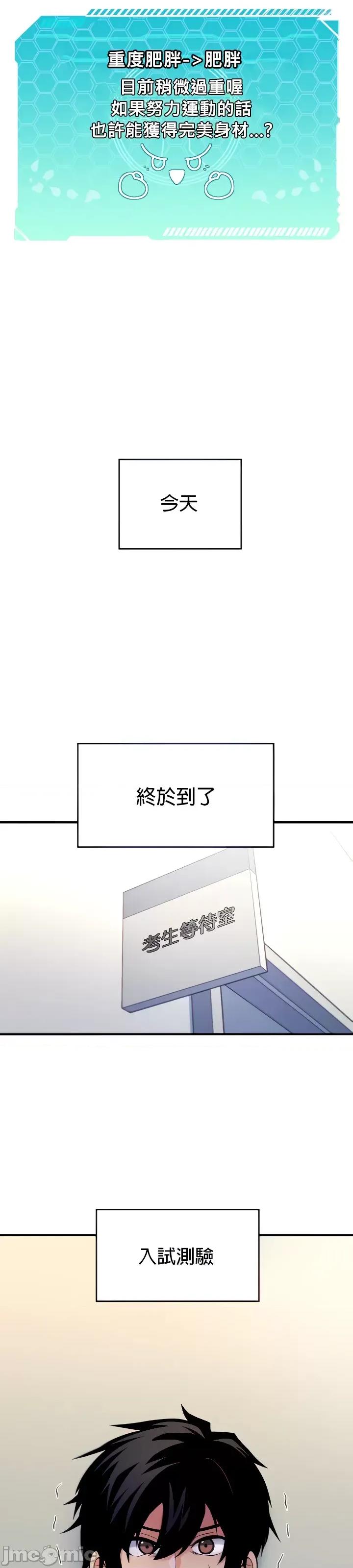 我上了一顆世界樹 我上了一顆世界樹6 第7页