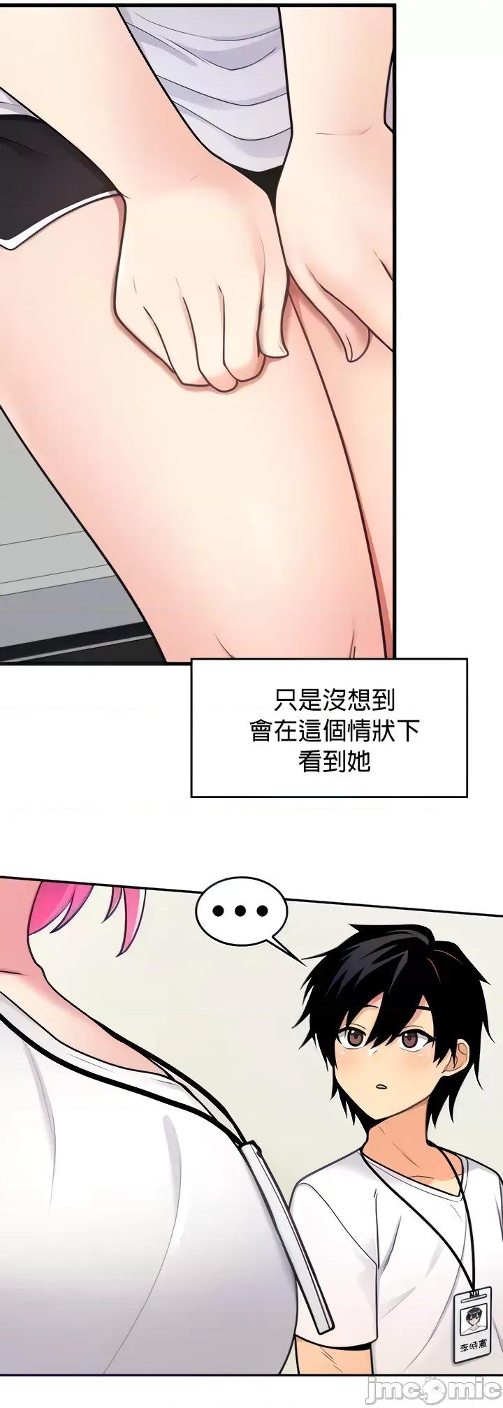 我上了一顆世界樹 我上了一顆世界樹6 第11页