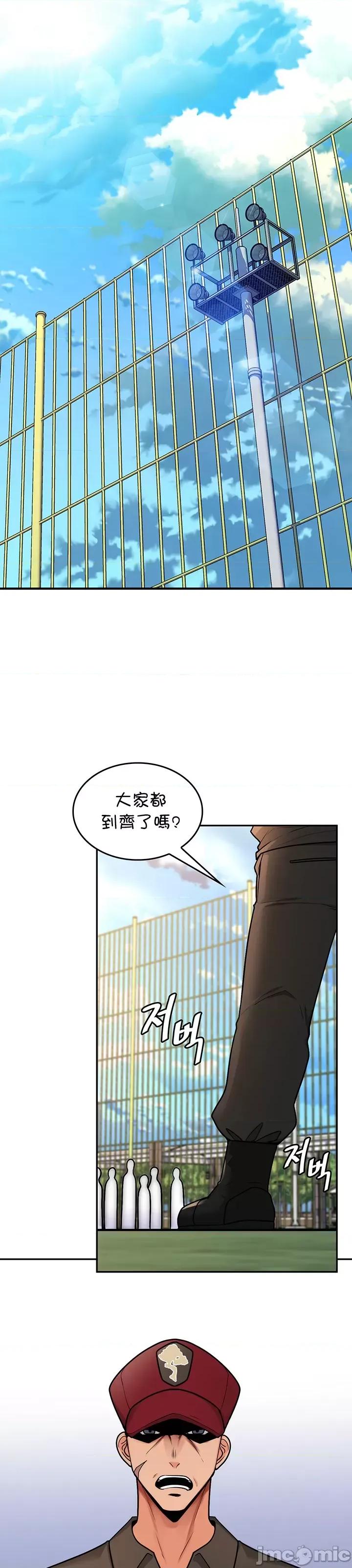 我上了一顆世界樹 我上了一顆世界樹6 第17页