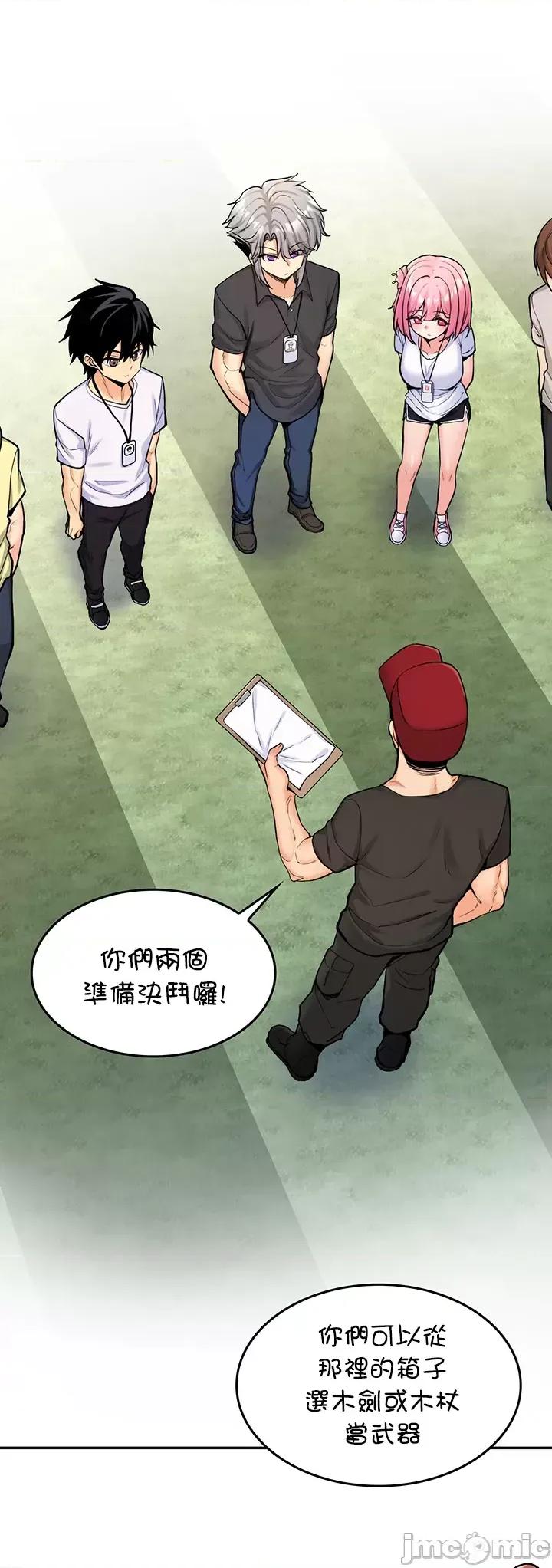 我上了一顆世界樹 我上了一顆世界樹6 第21页