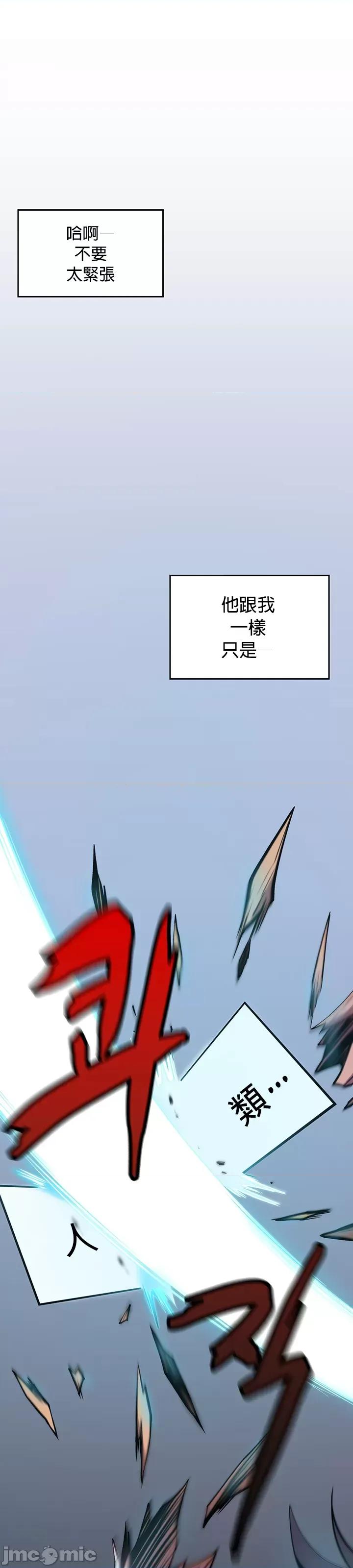 我上了一顆世界樹 我上了一顆世界樹6 第24页