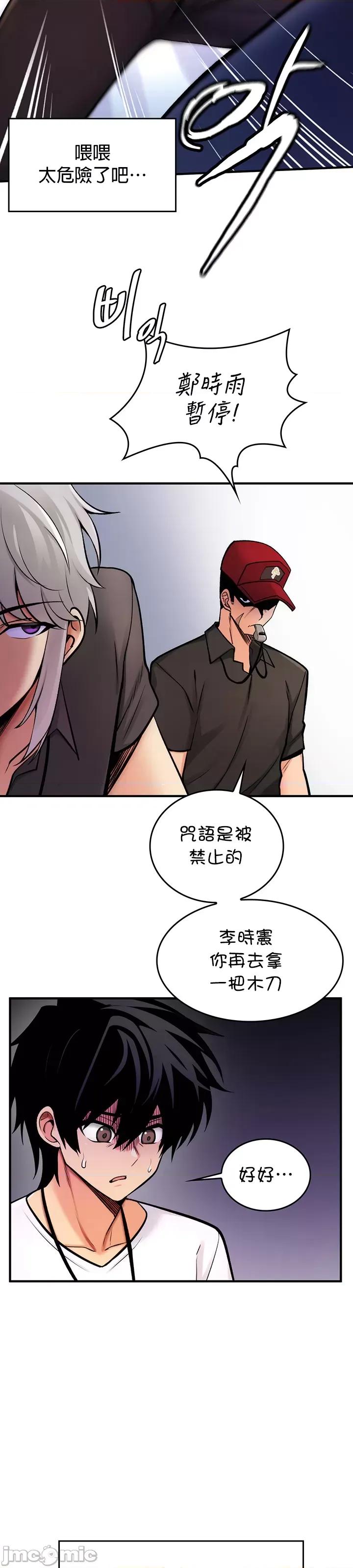我上了一顆世界樹 我上了一顆世界樹6 第27页