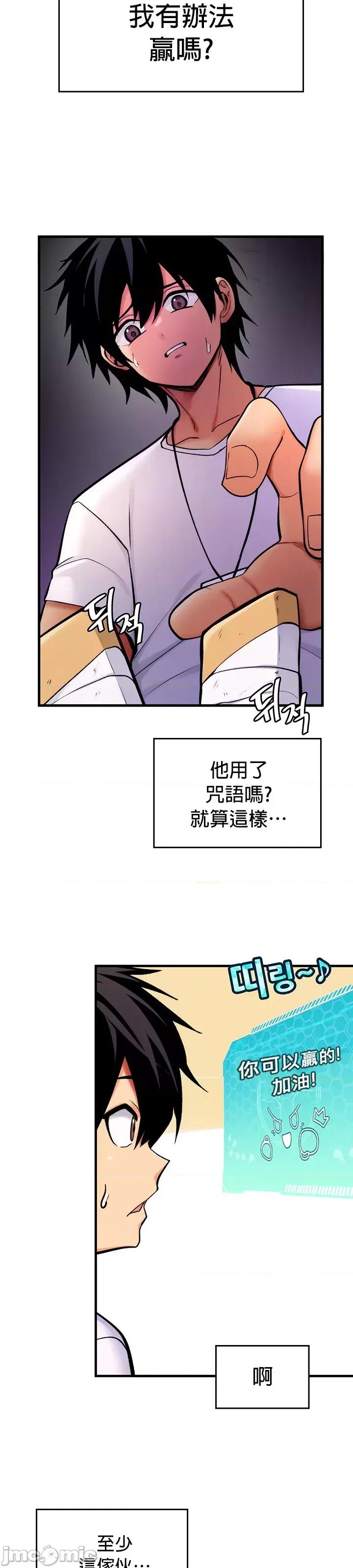 我上了一顆世界樹 我上了一顆世界樹6 第28页