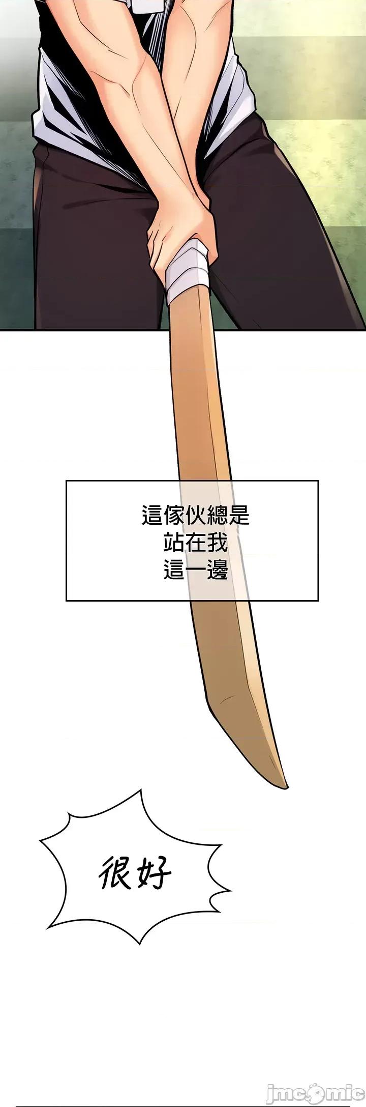 我上了一顆世界樹 我上了一顆世界樹6 第31页