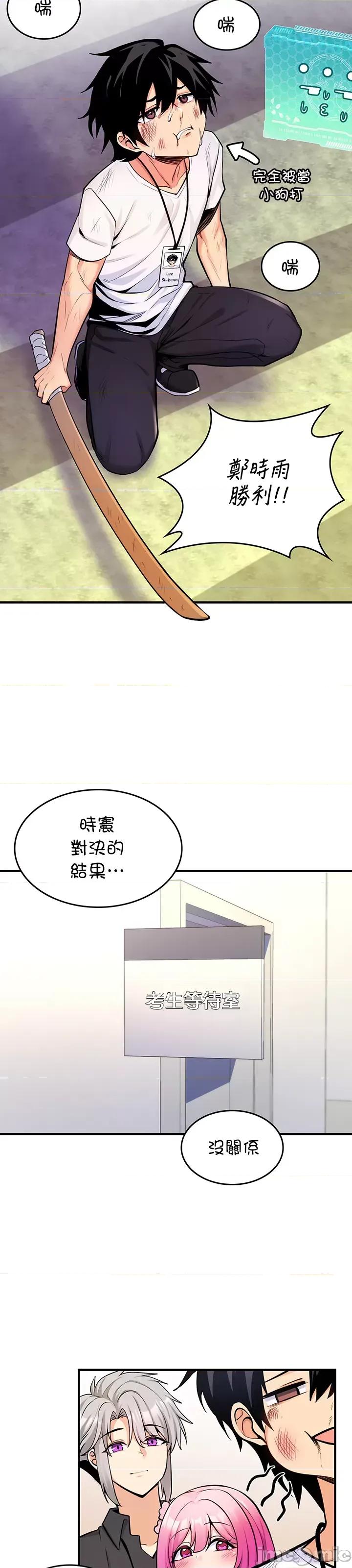 我上了一顆世界樹 我上了一顆世界樹6 第34页