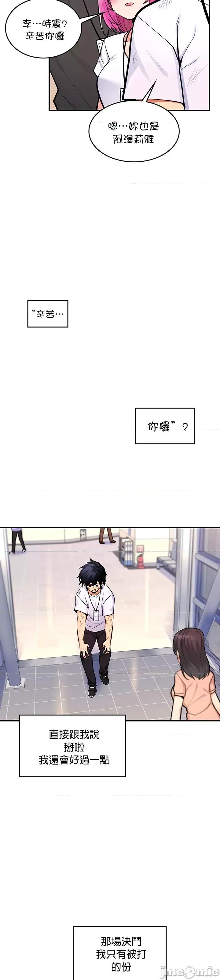 我上了一顆世界樹 我上了一顆世界樹6 第35页