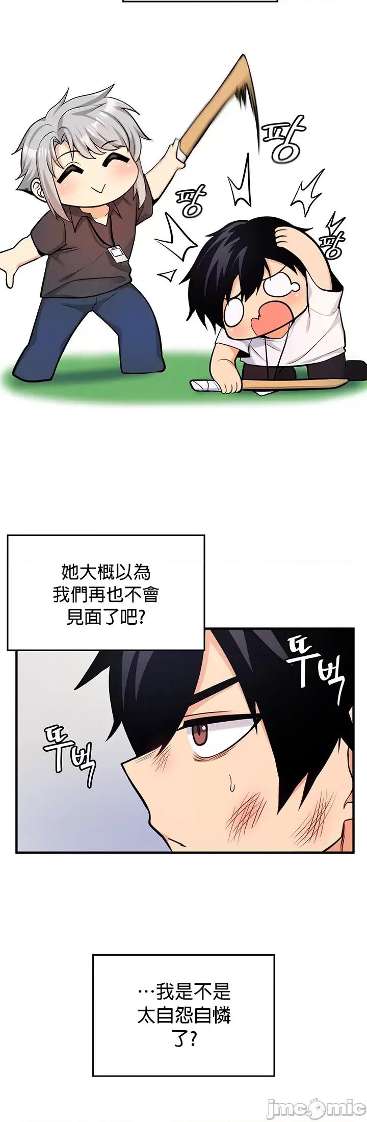 我上了一顆世界樹 我上了一顆世界樹6 第36页