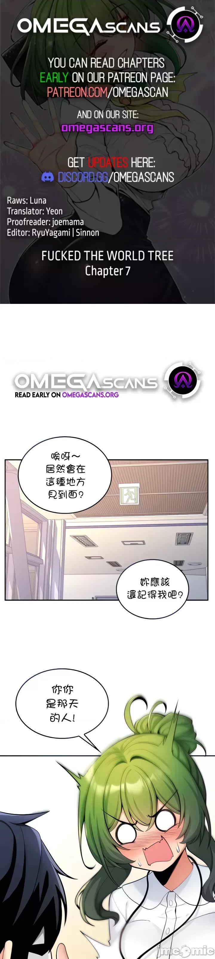 我上了一顆世界樹 我上了一顆世界樹7 第1页