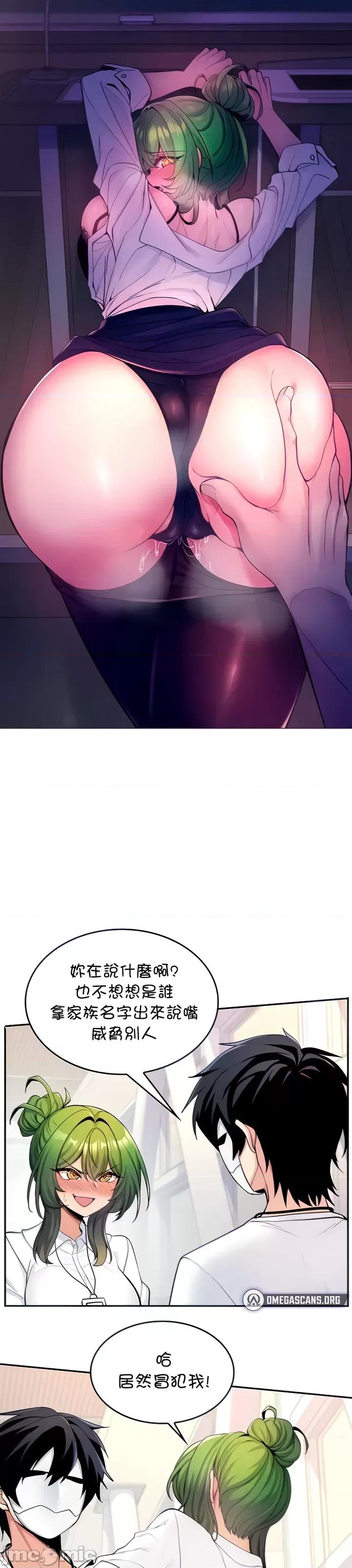 我上了一顆世界樹 我上了一顆世界樹7 第3页