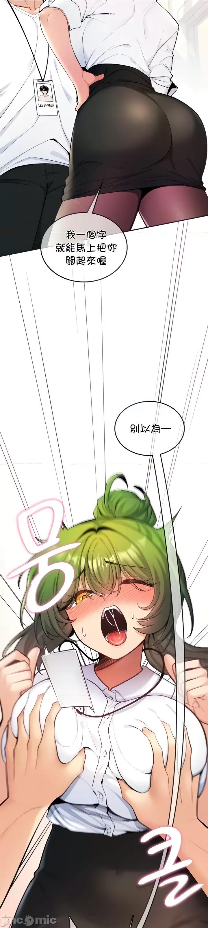 我上了一顆世界樹 我上了一顆世界樹7 第4页