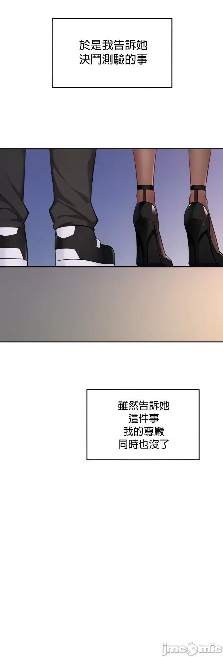 我上了一顆世界樹 我上了一顆世界樹7 第10页