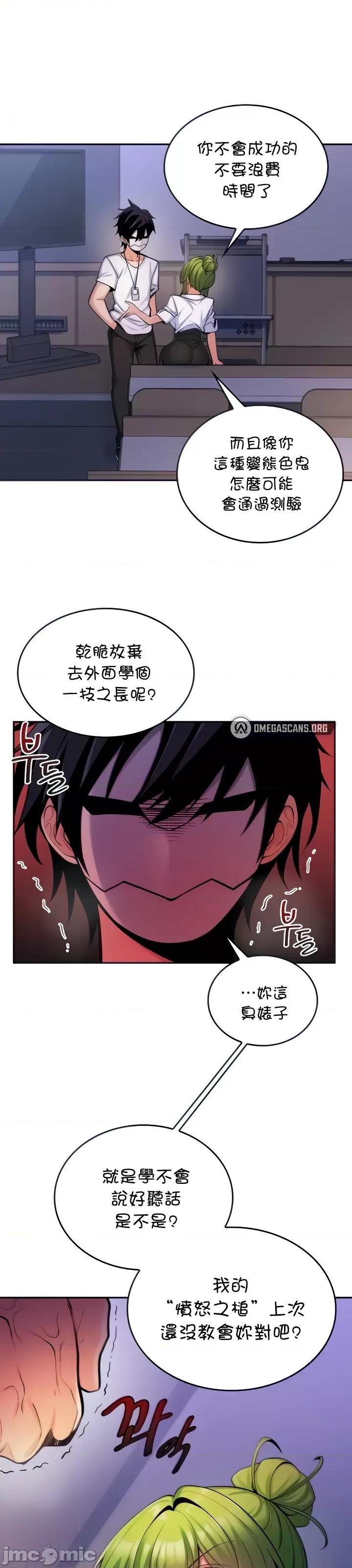 我上了一顆世界樹 我上了一顆世界樹7 第13页