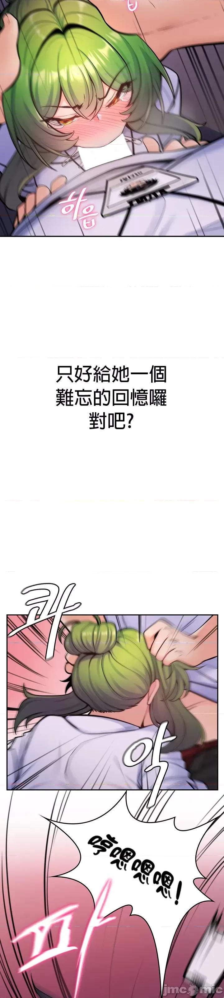 我上了一顆世界樹 我上了一顆世界樹7 第27页