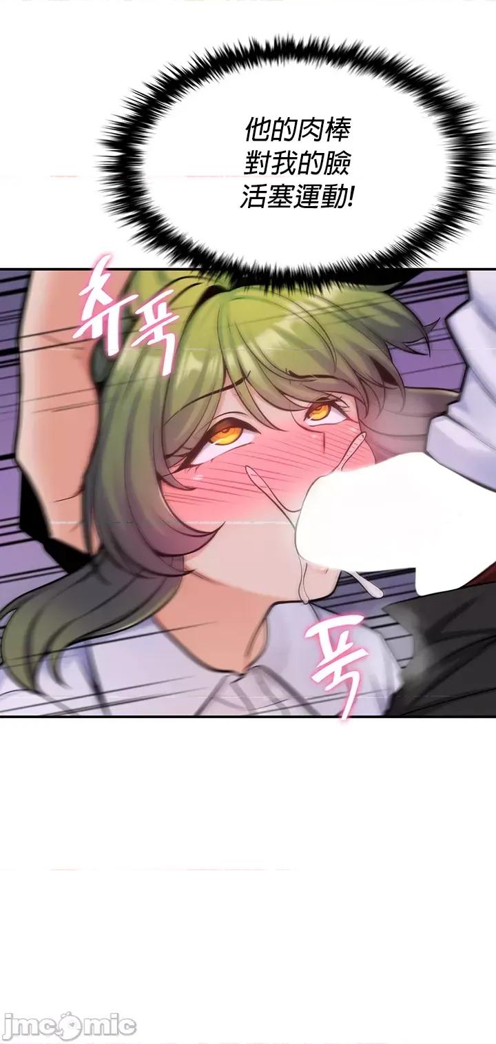 我上了一顆世界樹 我上了一顆世界樹7 第30页