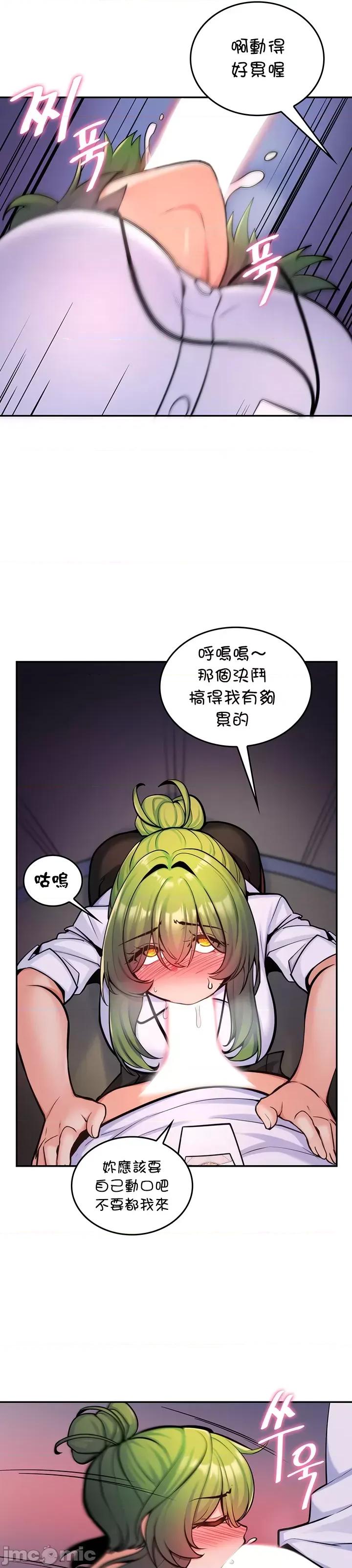 我上了一顆世界樹 我上了一顆世界樹7 第31页