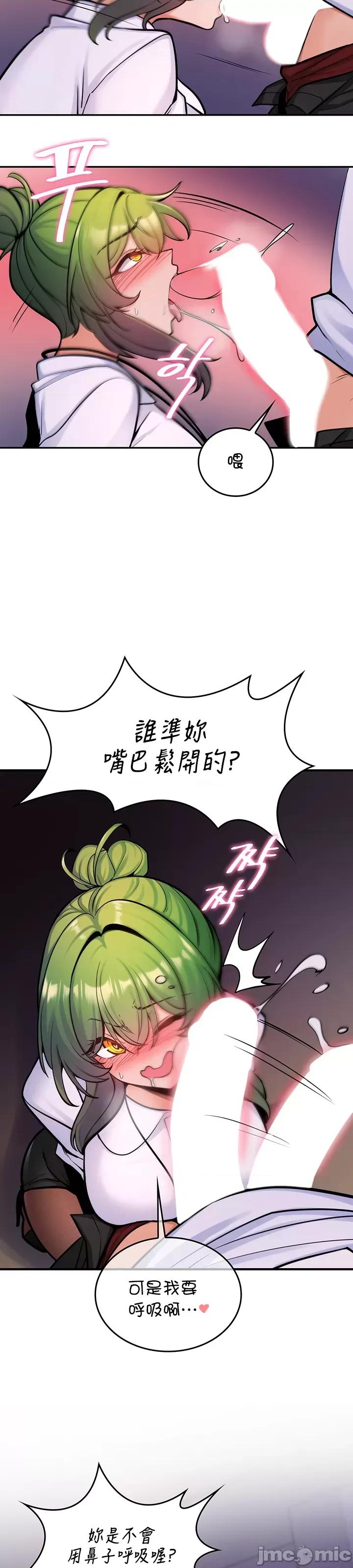 我上了一顆世界樹 我上了一顆世界樹7 第32页