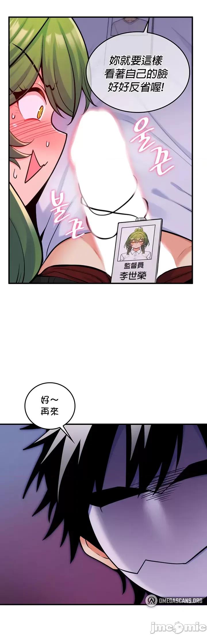 我上了一顆世界樹 我上了一顆世界樹7 第35页