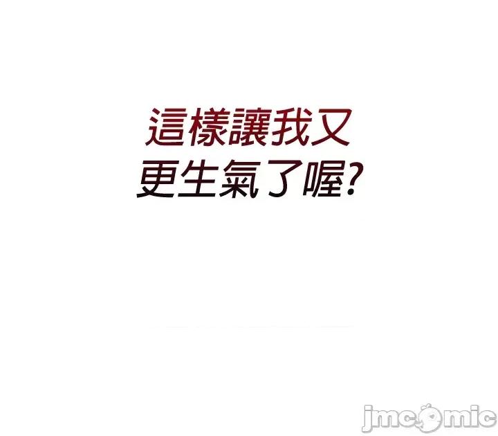 我上了一顆世界樹 我上了一顆世界樹8 第10页