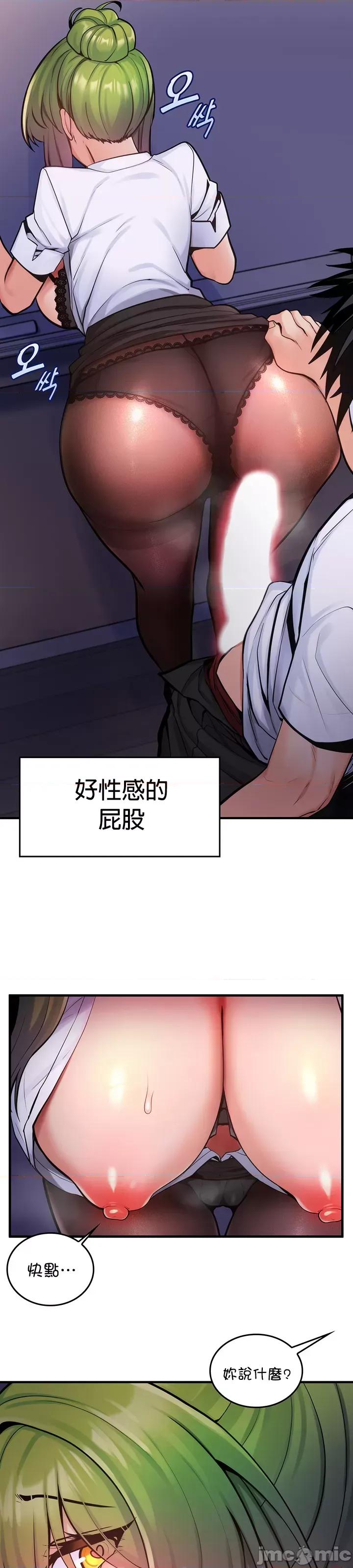 我上了一顆世界樹 我上了一顆世界樹8 第16页