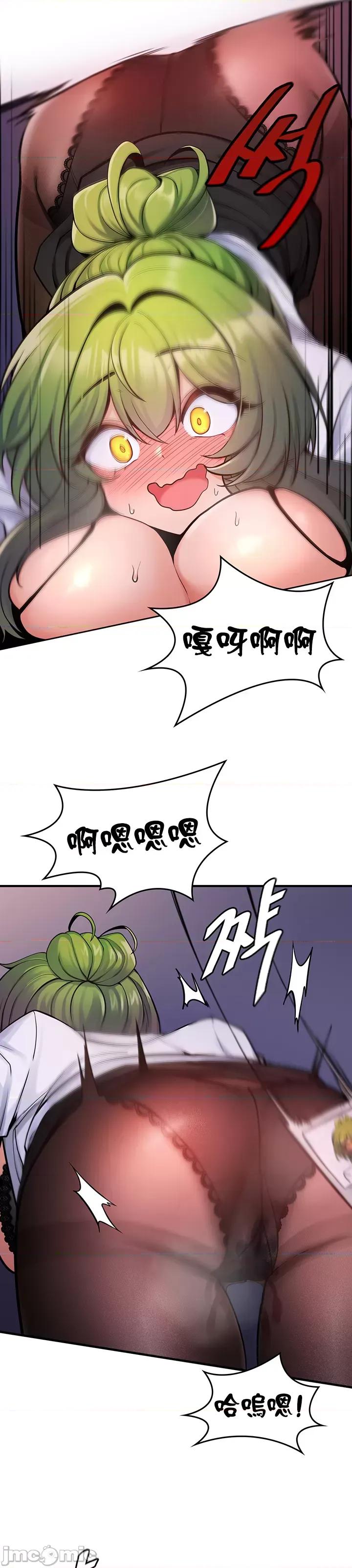我上了一顆世界樹 我上了一顆世界樹8 第19页