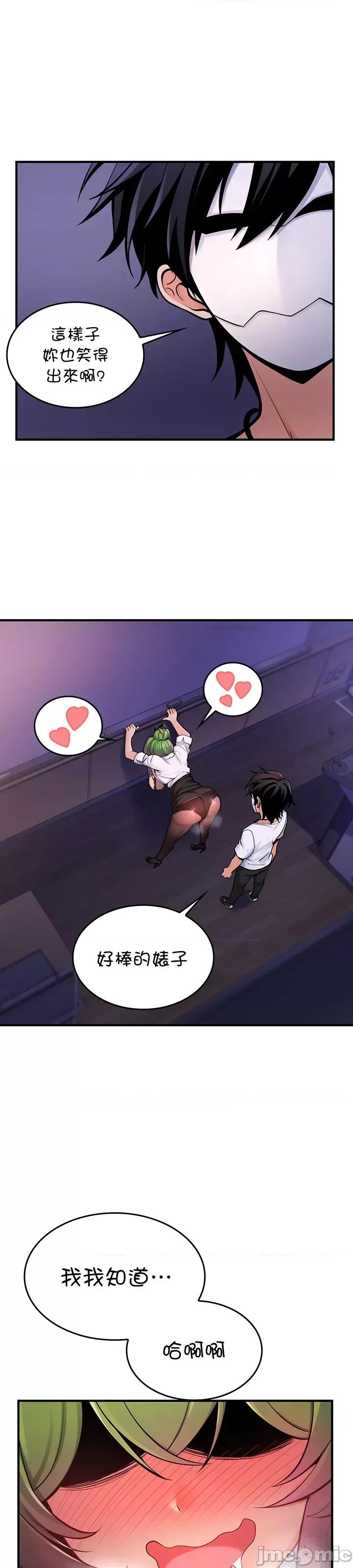 我上了一顆世界樹 我上了一顆世界樹8 第21页