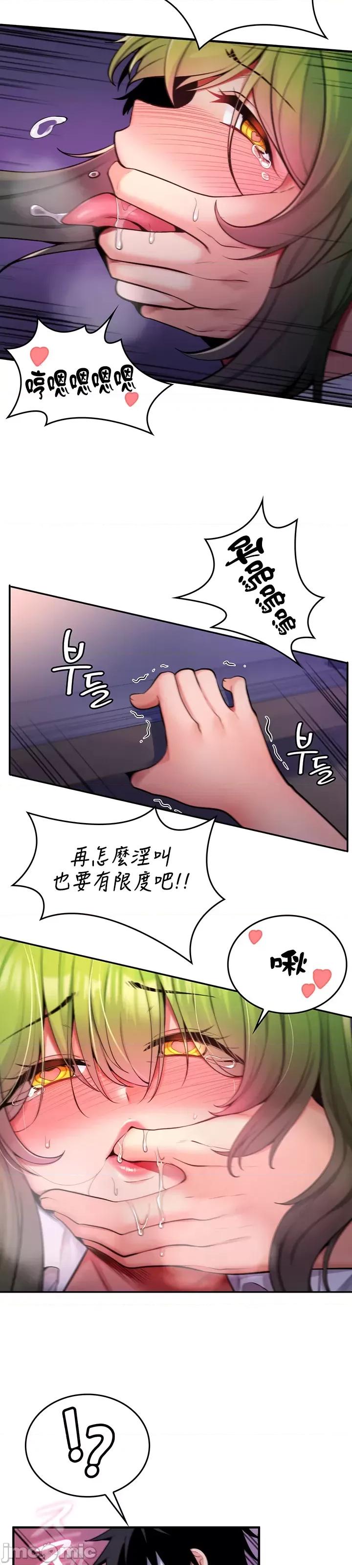 我上了一顆世界樹 我上了一顆世界樹8 第36页
