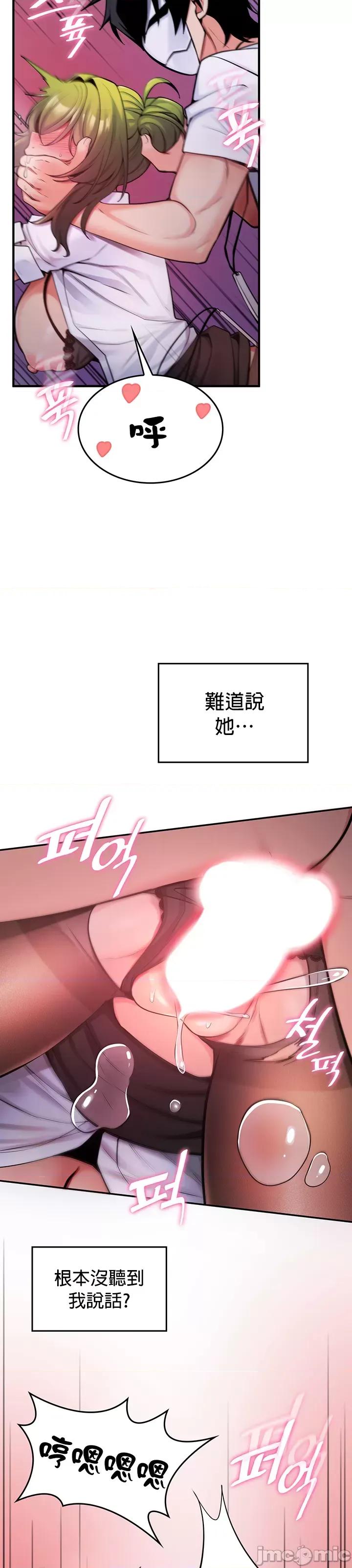 我上了一顆世界樹 我上了一顆世界樹8 第37页