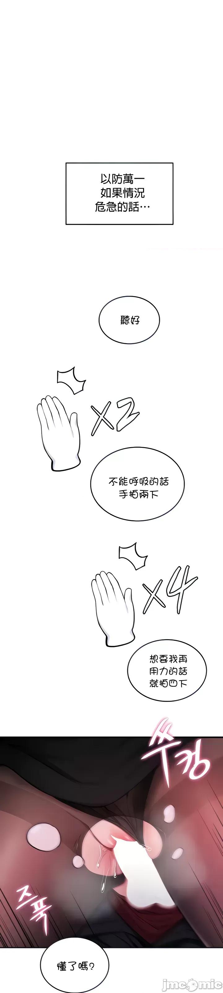 我上了一顆世界樹 我上了一顆世界樹9 第7页