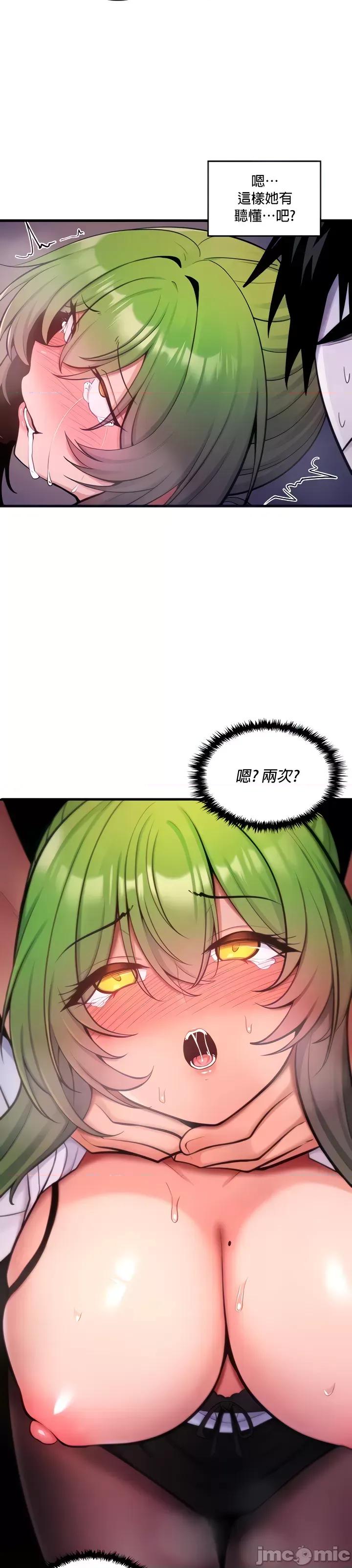 我上了一顆世界樹 我上了一顆世界樹9 第8页