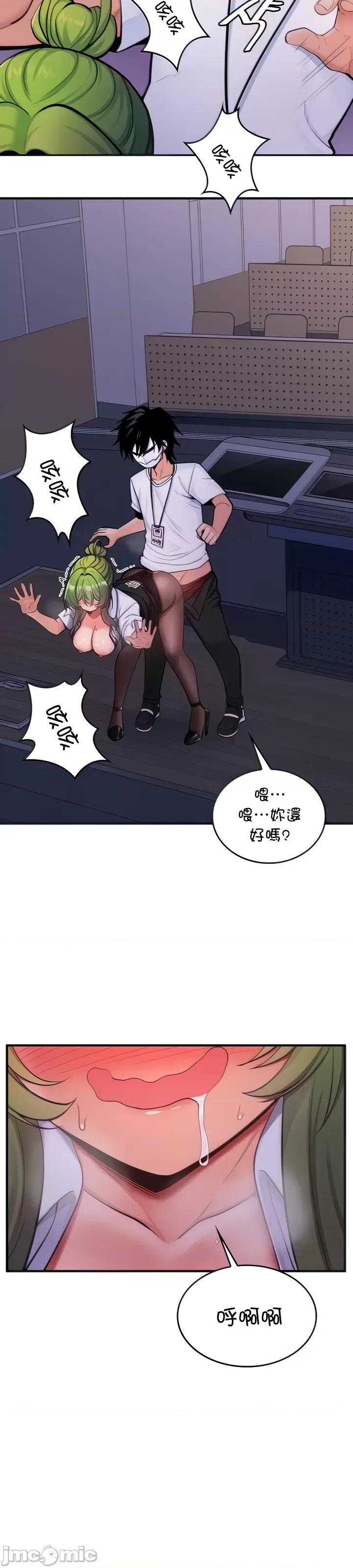 我上了一顆世界樹 我上了一顆世界樹9 第14页