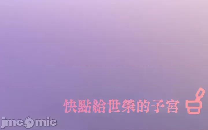我上了一顆世界樹 我上了一顆世界樹9 第16页
