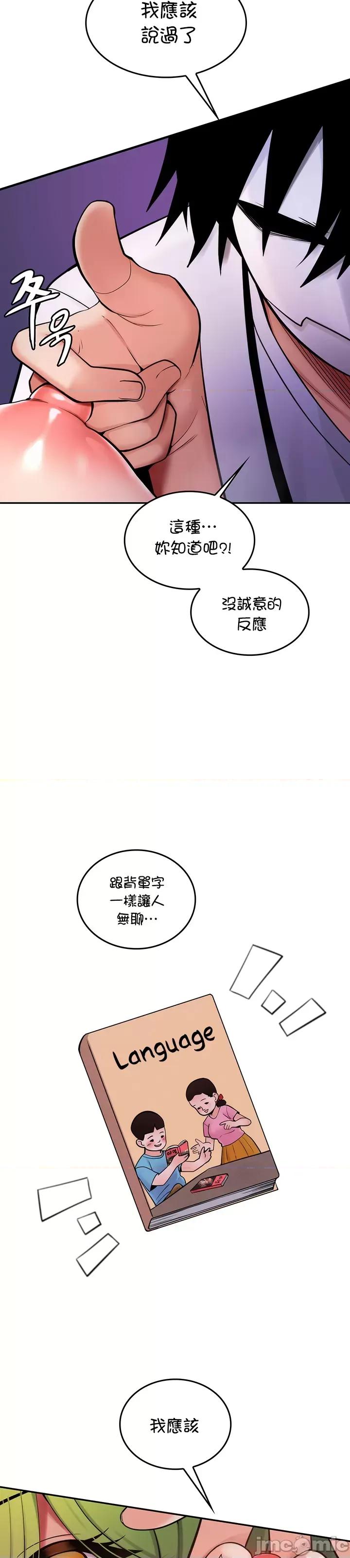 我上了一顆世界樹 我上了一顆世界樹9 第25页