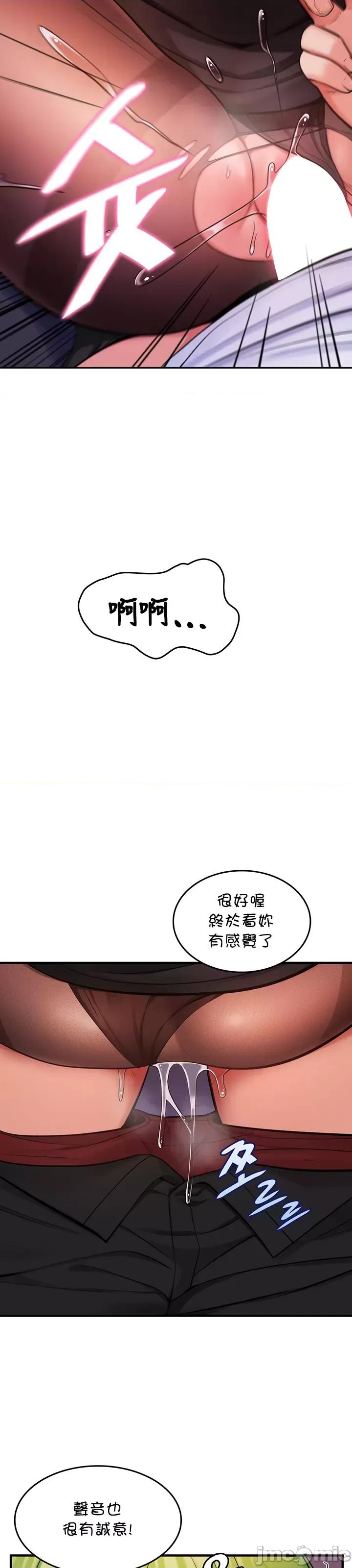 我上了一顆世界樹 我上了一顆世界樹9 第28页