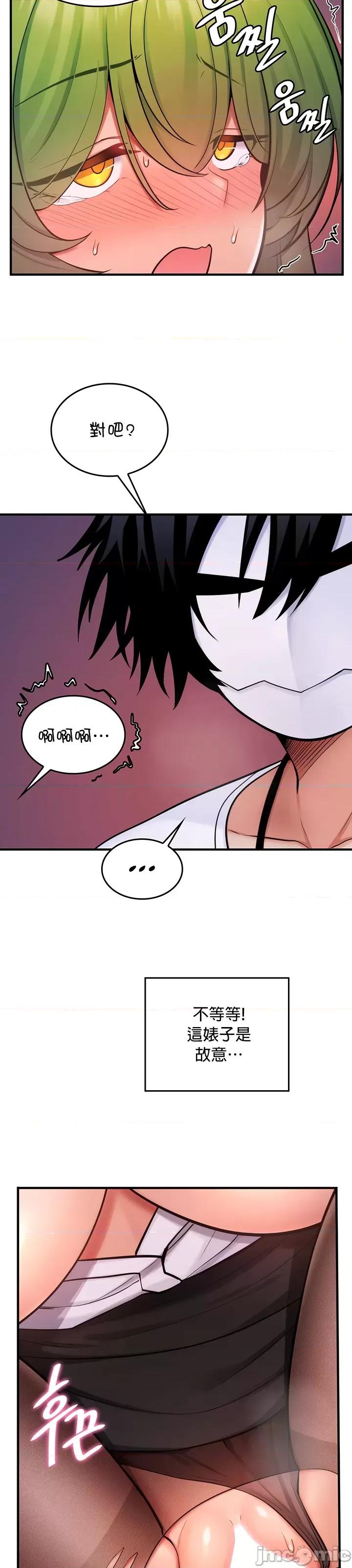 我上了一顆世界樹 我上了一顆世界樹9 第29页