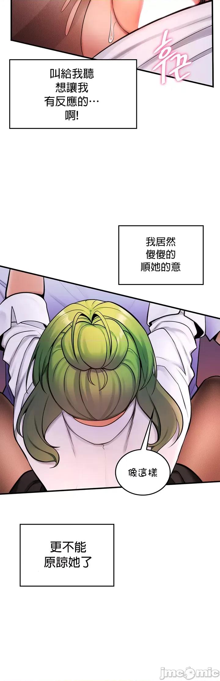 我上了一顆世界樹 我上了一顆世界樹9 第30页