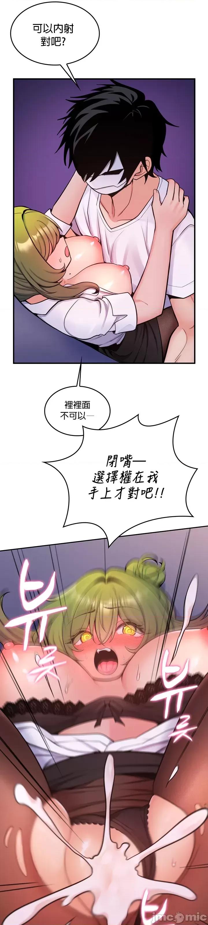 我上了一顆世界樹 我上了一顆世界樹9 第31页