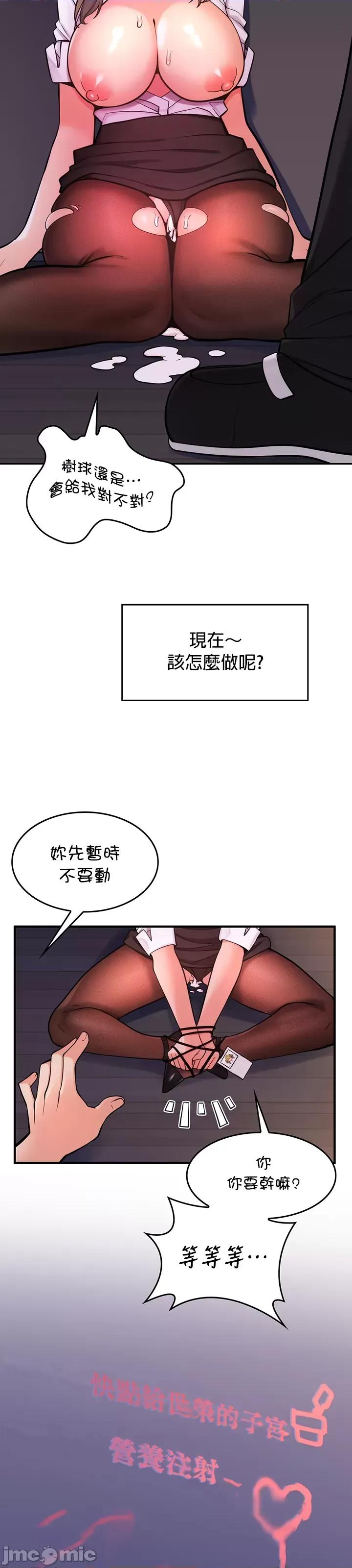 我上了一顆世界樹 我上了一顆世界樹9 第33页