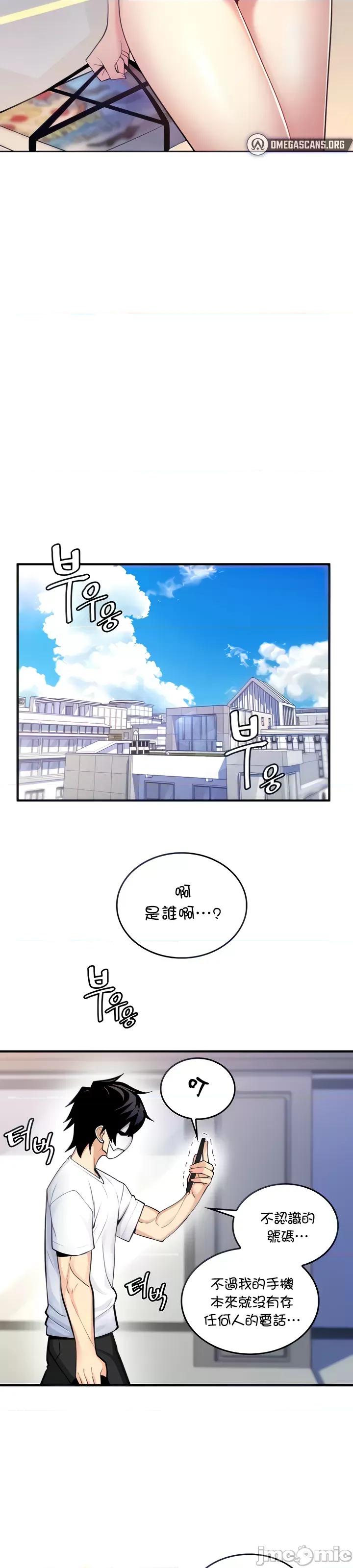 我上了一顆世界樹 我上了一顆世界樹10 第2页