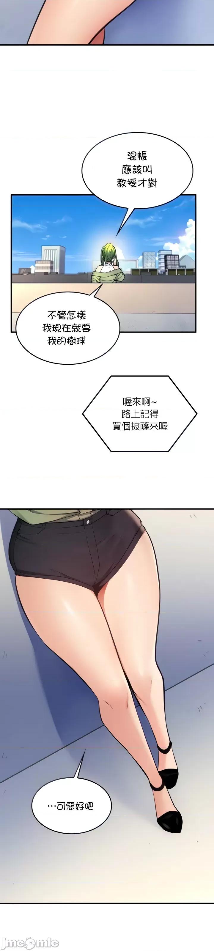我上了一顆世界樹 我上了一顆世界樹10 第4页