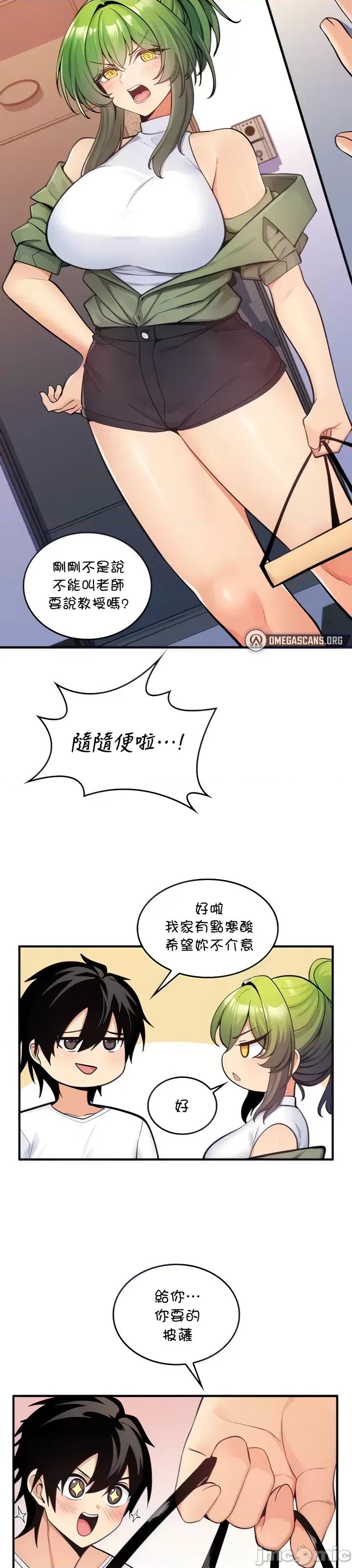 我上了一顆世界樹 我上了一顆世界樹10 第14页