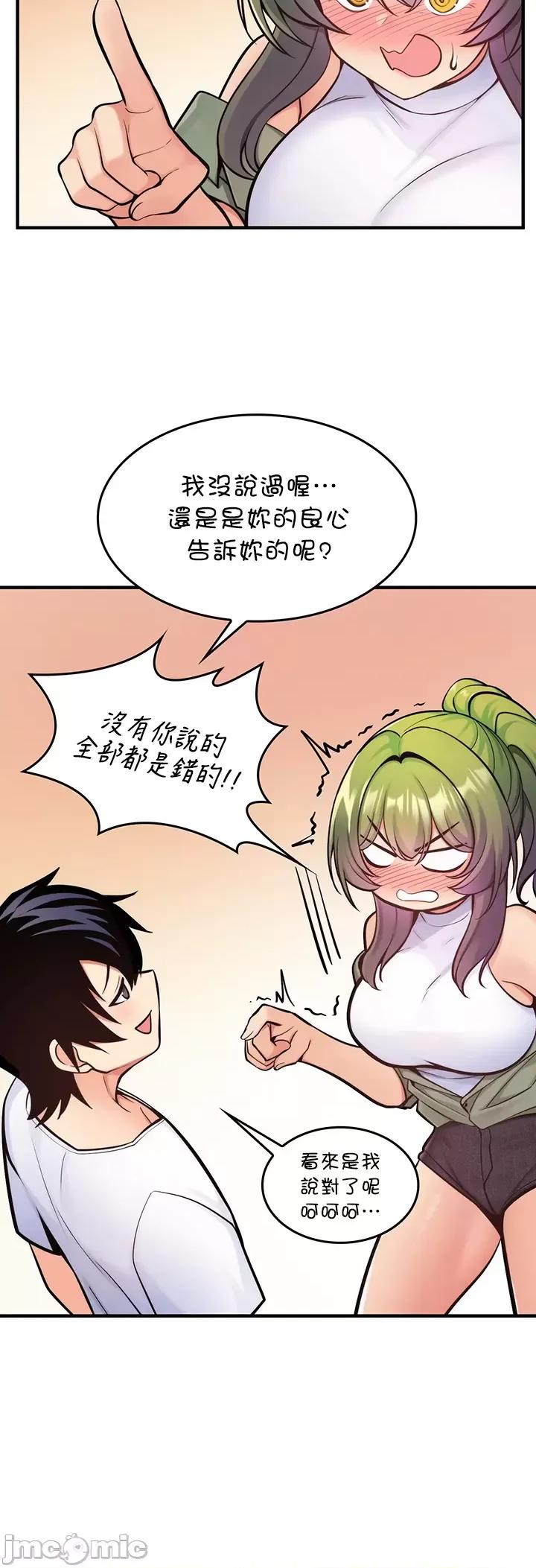 我上了一顆世界樹 我上了一顆世界樹10 第20页